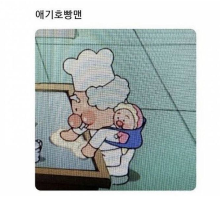 호빵맨 아기때 찍힌 사진한장 .JPG 디아블로2 클래식 커뮤니티 - 카오스큐브